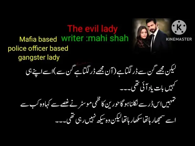The Evil Lady By Mahi Novel Pdf Download