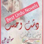 mehwish ali novels