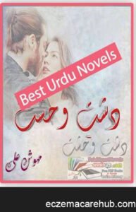mehwish ali novels